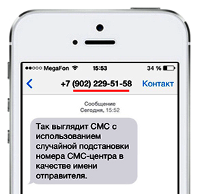Акция! Скидка на SMS до 0,40 рублей.