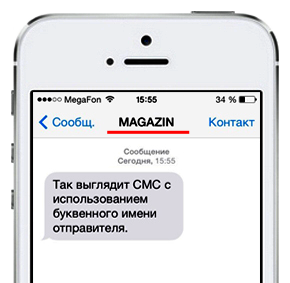 Акция! Скидка на SMS до 0,40 рублей.